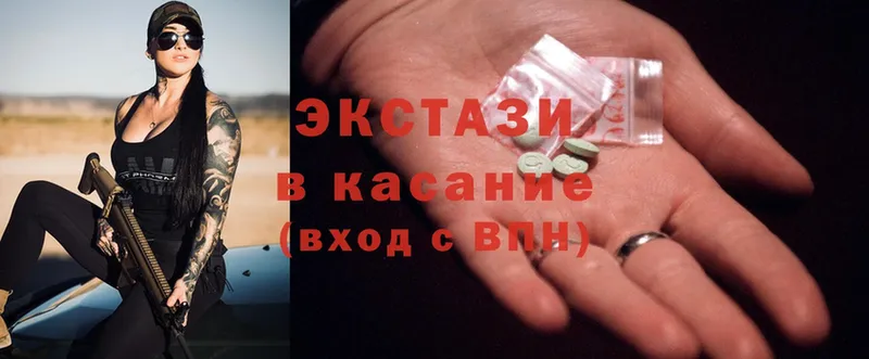 купить закладку  Кемь  Экстази 280 MDMA 